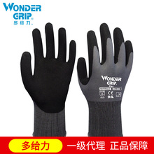 多给力WG-500手套家用园艺防滑耐磨劳保工作防刺橡胶舒适