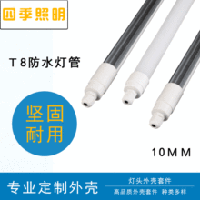 T8��ˮ�����׼�T8ֲ����⚤ ledֲ����⚤ �����L�l�Դ����