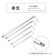 Obon inner hexagonal wrench extended single L-shaped crutch ball head medium long hexagonal special long single wrench