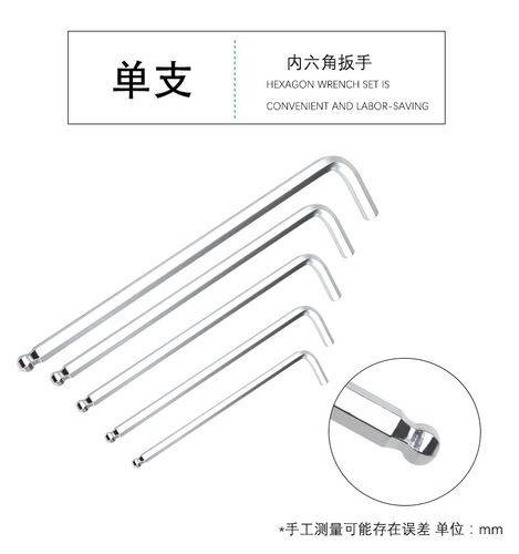 Obon inner hexagonal wrench extended single L-shaped crutch ball head medium long hexagonal special long single wrench
