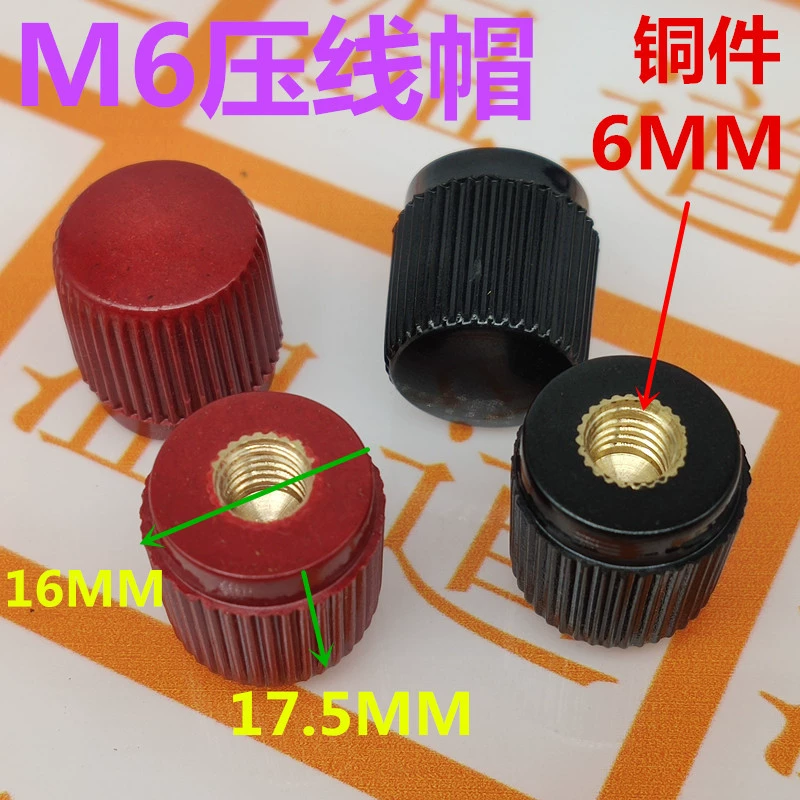 333 крышка клеммы проводки ОБЖИМНАЯ крышка M6 Распределительная Коробка Инвертор электросварочный аппарат ОБЖИМНАЯ головка