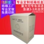 电商打包定制定做纸箱