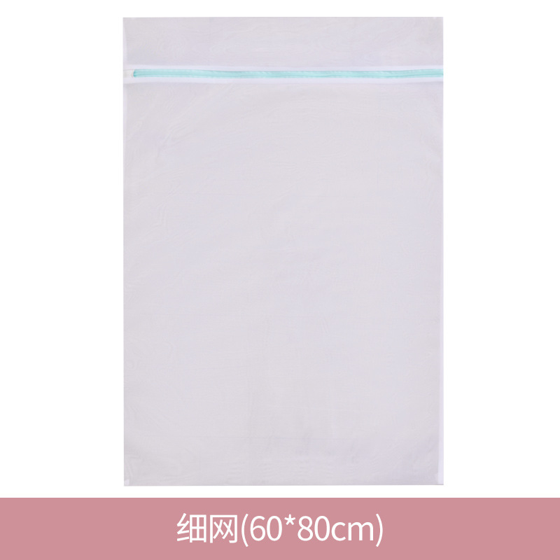 Amazon no fluorescente extra grande bolsa de lavandería 90*110 cortina máquina de lavado bolsa de malla especial espesado poliéster malla fina