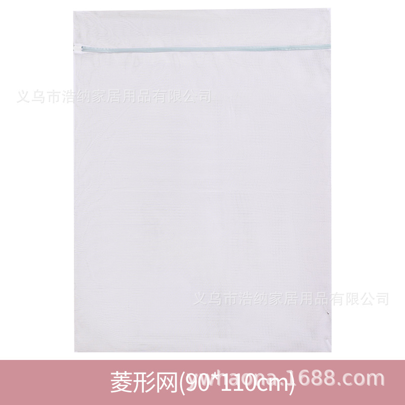 Amazon no fluorescente extra grande bolsa de lavandería 90*110 cortina máquina de lavado bolsa de malla especial espesado poliéster malla fina