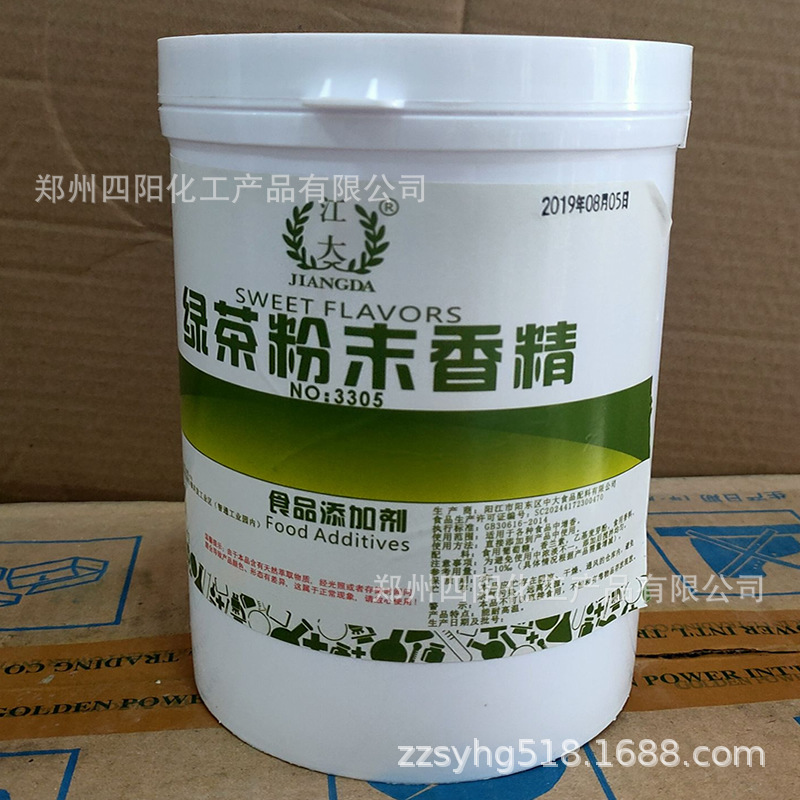 江大 绿茶香精 食品级水溶烘焙原料1kg起订量大从优 绿茶粉末香精