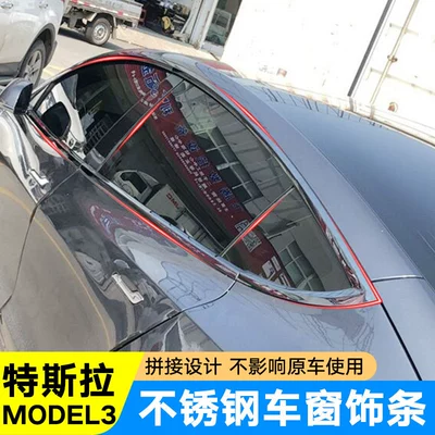 for 21Model Y tesla: Şüşə kənarı xromları/moldingləri