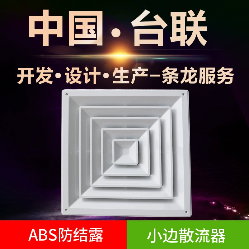 Система утолщения и свежего воздуха