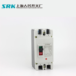 RKM1 SRK Shanghai people switch factory 160A-63A-225A-250A single-phase Air-open Molded Case Circuit Breaker 2p