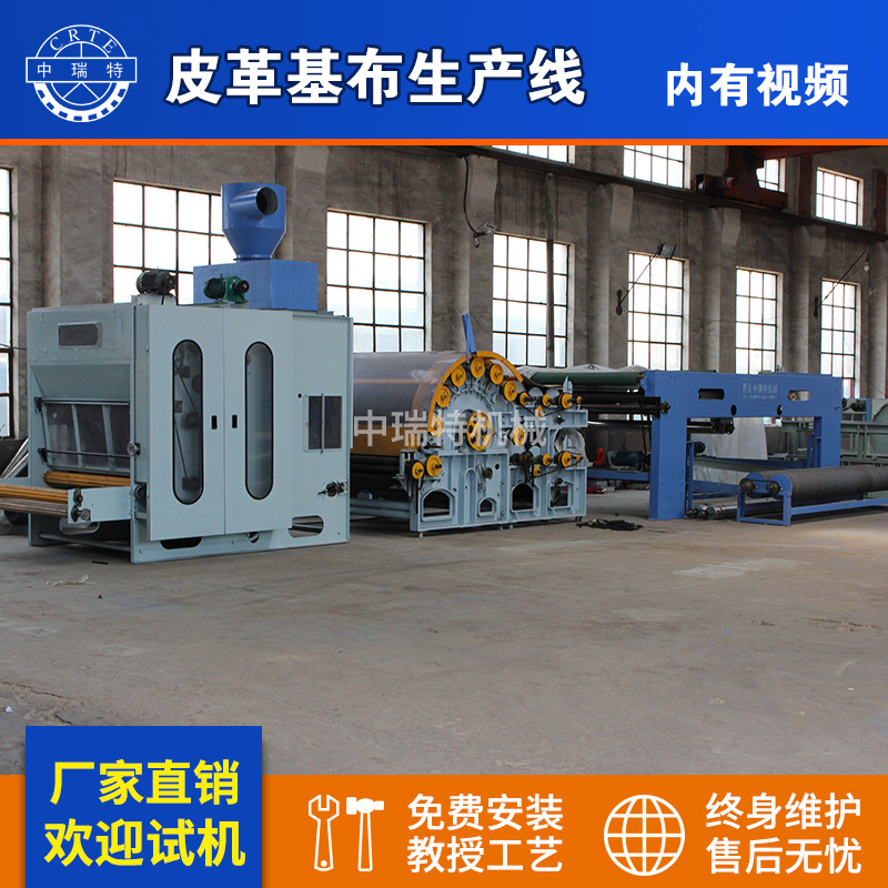 供应合成革基布生产线 鞋材基布生产线人造革基布生产线机械机器