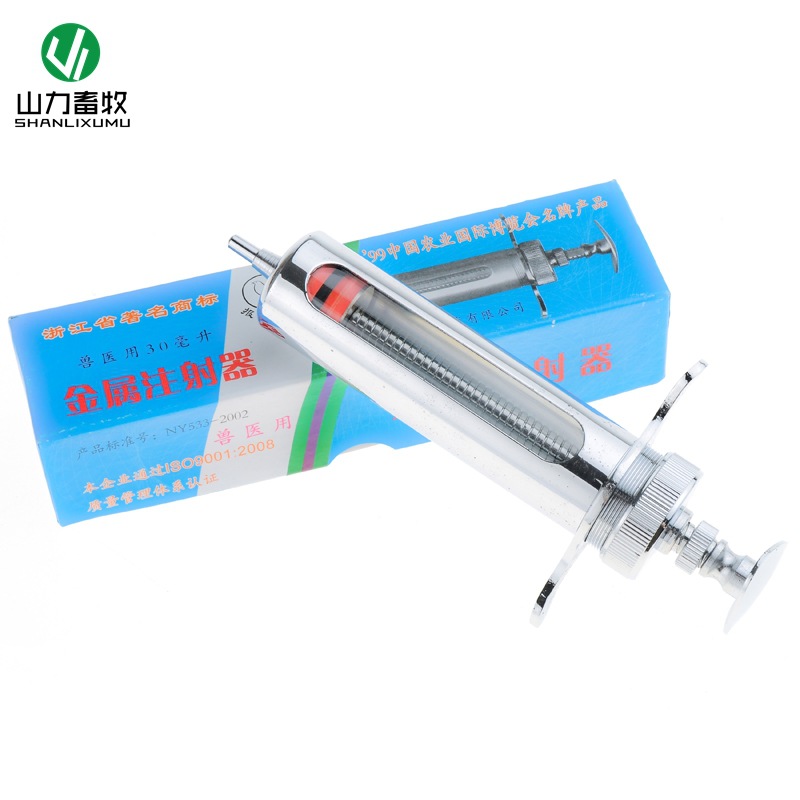 30ML 报春鸟 金属注射器 针筒猪牛羊鸡鸭器械 畜牧器械