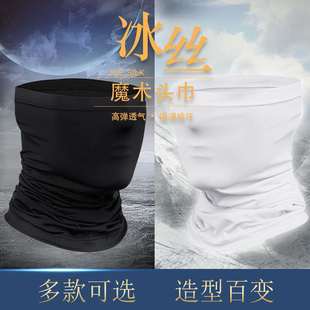 Ice Silk Turban Summer Thin Varieties Magic Mask Men's and Women's Bicycle Moisture Absorption and Perspiration Multifunctional Varieties Scarf