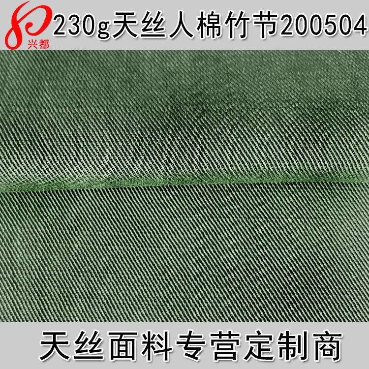 56%天丝44%人棉天丝人棉竹节纱卡面料  斜纹天丝人棉女装面料