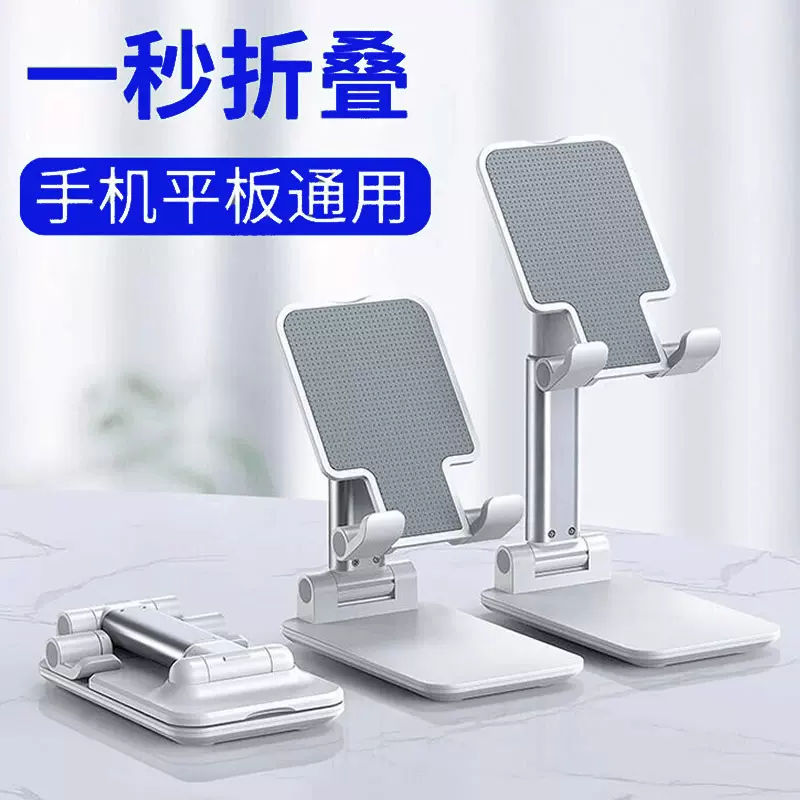 跨境桌面铝合金网课抖音直播可折叠懒人车载ipad平板通用手机支架