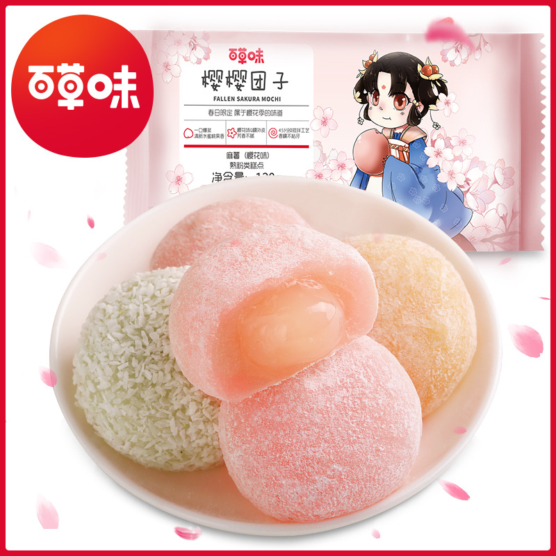 樱花味百草味爆浆麻薯团子120g雪媚娘糕点零食早餐食品批发