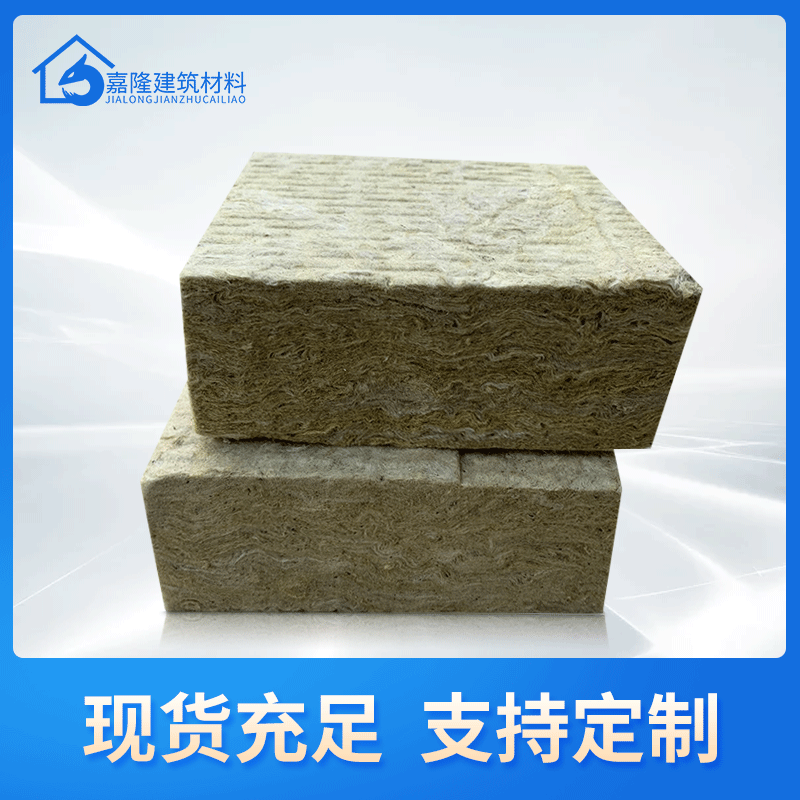防火机制岩棉板 保温材料岩棉板 外墙复合玄武岩岩棉板