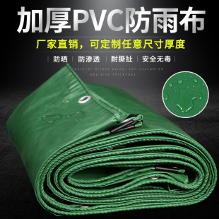 Thickened waterproof sunscreen rainproof pvc plastic coated tarpaulin canvas rain cloth rain cover shed cloth tarpaulin wholesale