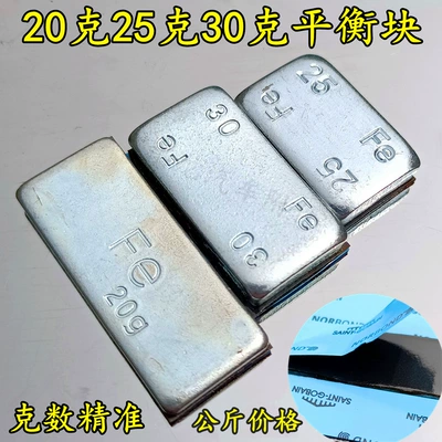 Pingheng Kuai – Balance weight Weights Adhesive