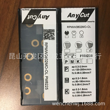 ANYCUT铣刀片 RPMW0802MO-OL PM8225 R4正品ANKEN数控刀具