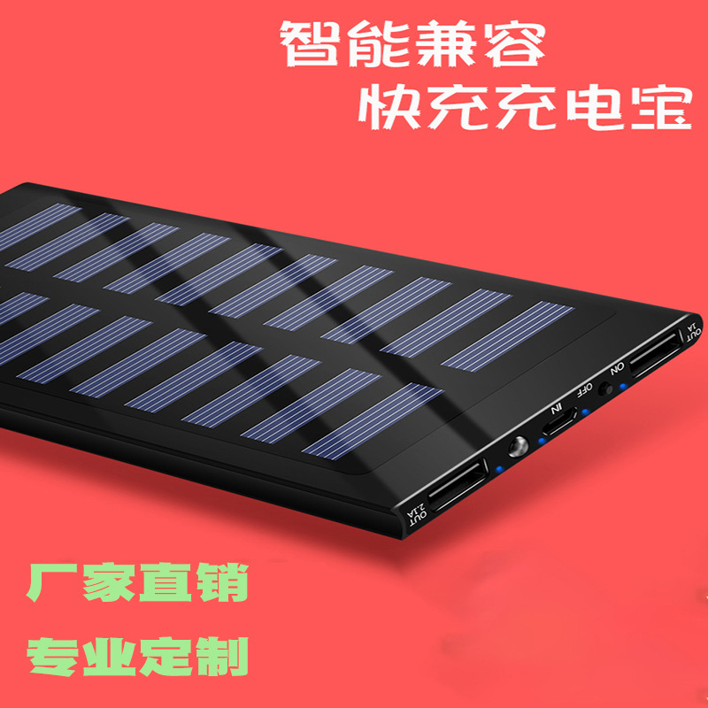 Gran capacidad 20000 mA banco de energía solar Impresión de regalo mini ultrafino al aire libre de energía móvil al por mayor