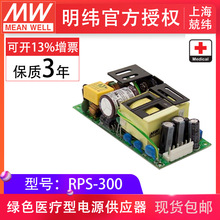 MeanWell��γҽ�ƿ��ص�ԴRPS-300-12/15/24/27/48V����©����
