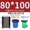 80 *100 thickened