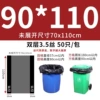 90 *110 thickened