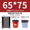 65 *75