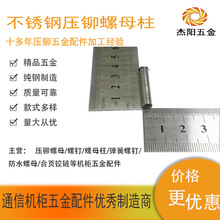 BSO-M5-(6-40)六角螺母柱不锈钢螺母 底孔7.2负盲孔压铆螺母柱