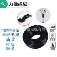 高柔線TRVVP2 3 4 5芯0.2/0.3/0.5/0.75平方抗拉耐折屏蔽拖鏈電纜