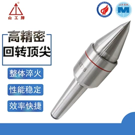 其他五金工具;丝锥;顶尖、顶针