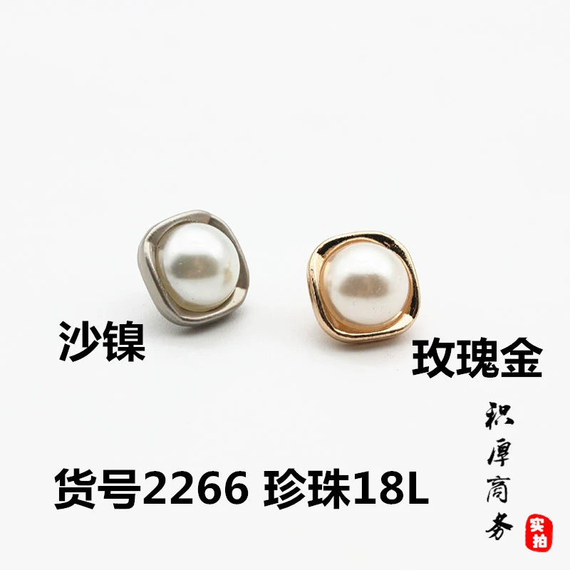 Кнопка для ног жемчуг 18L песок никель розовое золото квадрат легированный Металл DIY декоративная кнопка