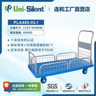 Uni-Silent�B�ͳ��oƽ������܇ PLA400-HL1