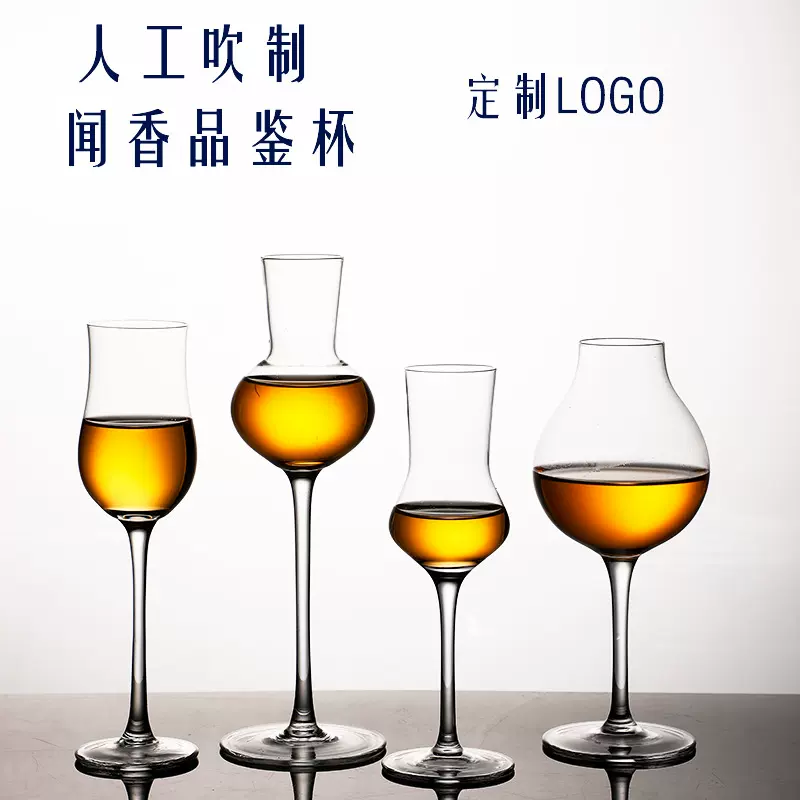人工水晶玻璃闻香杯高脚品鉴杯一体成型品酒杯特饮杯可印LOGO