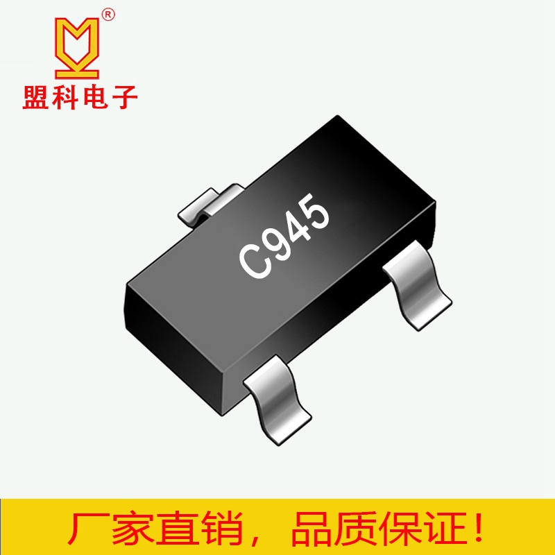 2SC945LT1 丝印CR SOT-23 贴片放大三极管NPN 放大200-400