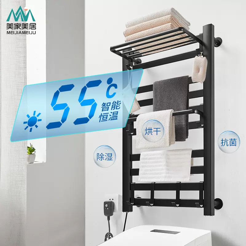 米家毛巾架烘干电热毛巾架 卫生间置物架多层家用智能卫浴收纳