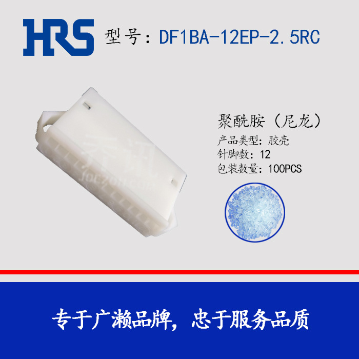 DF1BA-12EP-2.5RC������������ɫ���� HRS����12pin����2.5mm���