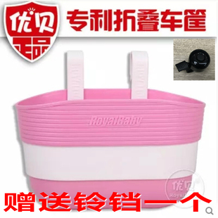 Youbei children's bicycle three-section patent folding basket basket baby stroller scooter basket accessories