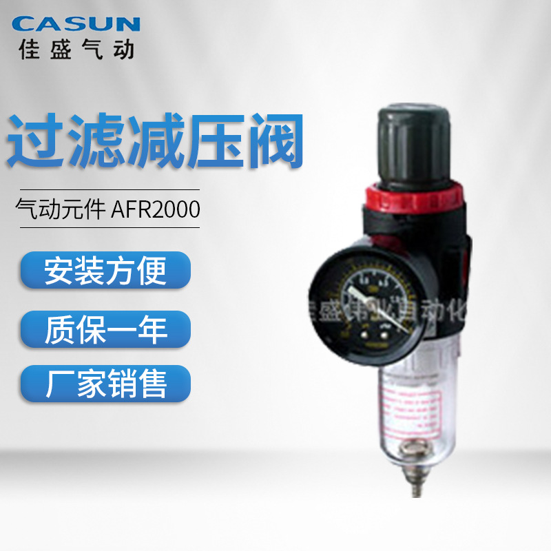 供应 亚德客型过滤减压阀 气动元件  AFR2000  BFR2000/3000/4000