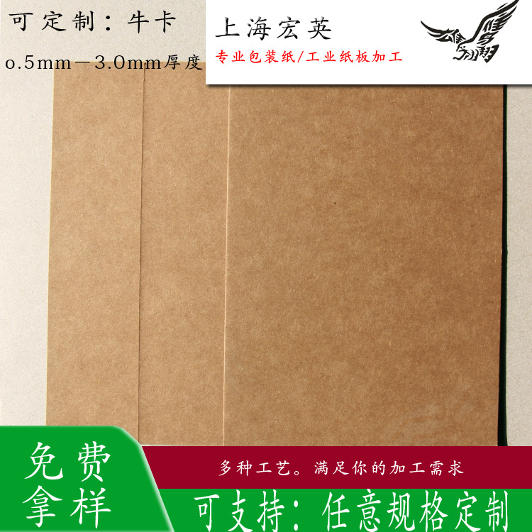 2.0mmA4 复古牛卡纸 相册纸 厚卡纸 硬卡纸 包装纸 厂家批发