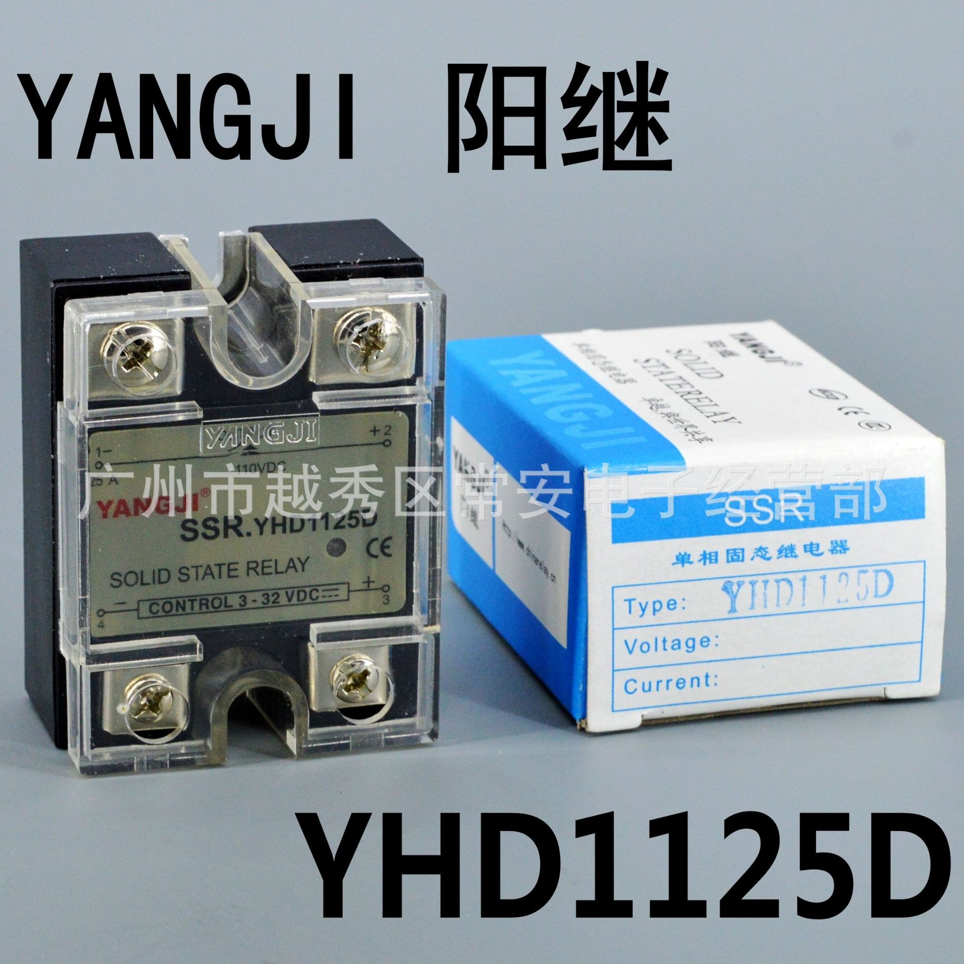 YANGJI 阳继 单相直流固态继电器 YHD1125D 直流控直流