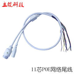Rj45ネットワークテールケーブルpoeポートケーブル4578給電11芯ネットワークテール線ネットワークカメラテール線