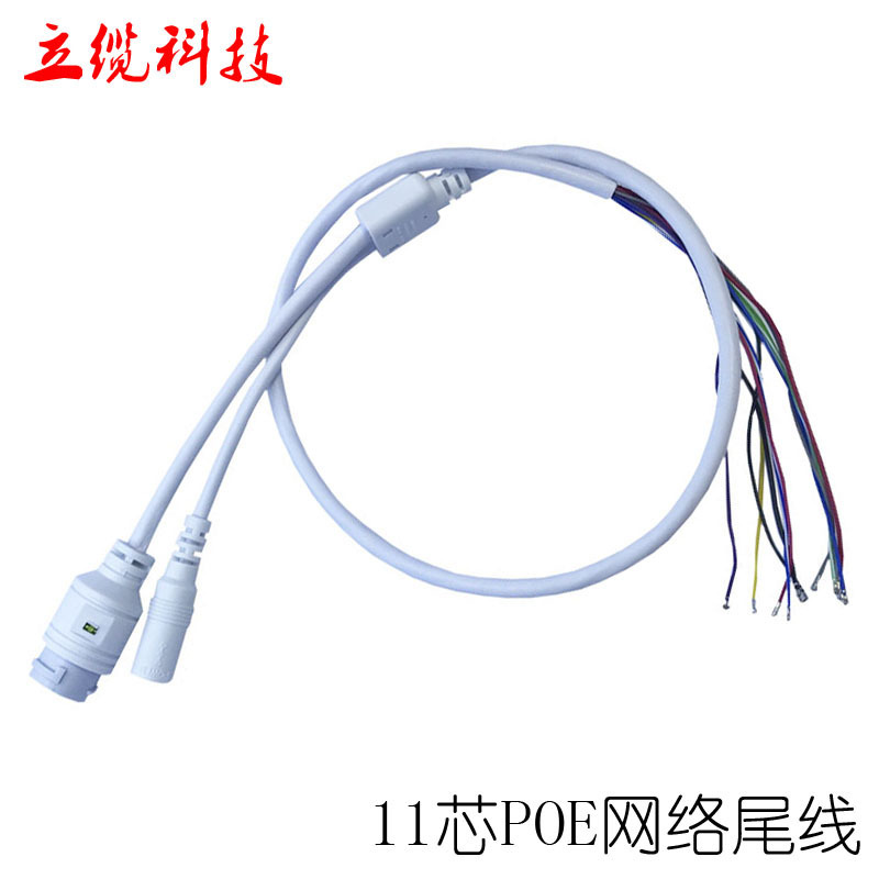 RJ45 Network Tail POE Network Port Line 4578 Power Supply 11 Core Network Tail Network Camera Tail