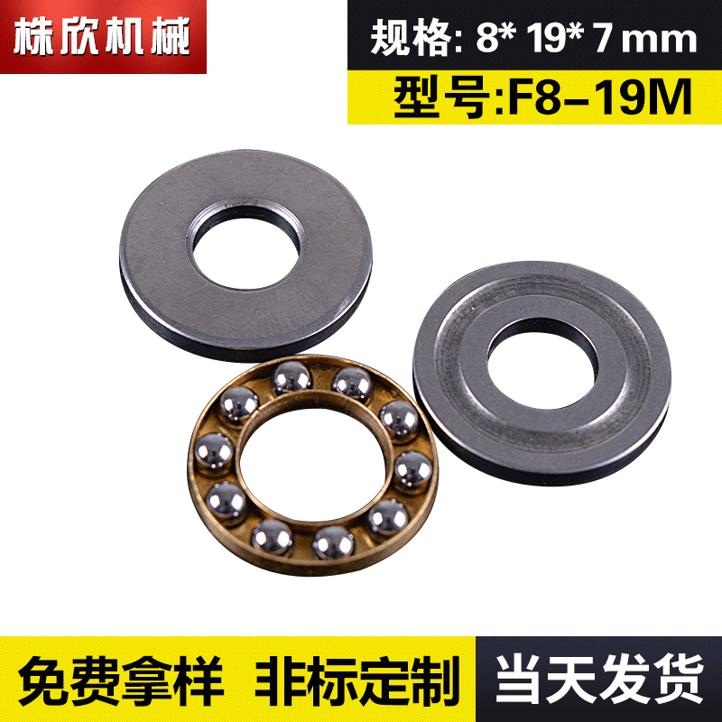 批发供应F6-12M平面推力轴承  微型平面推力球轴承 非标轴承