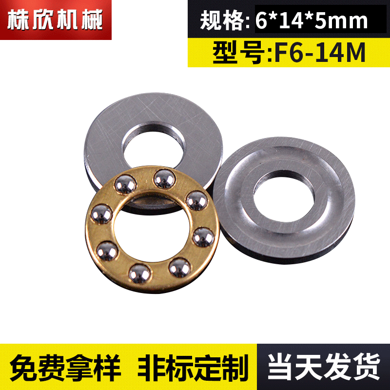 使用寿命长F6-14M 推力平面滚针轴承 轴向不锈钢推力轴承