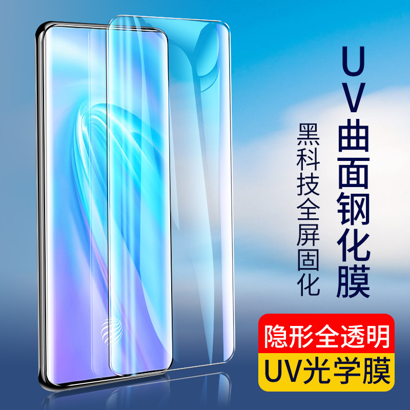 Applicable to VIVO X200Pro Y300Pro UV liquid tempered film S19 S18 X100Pro surface