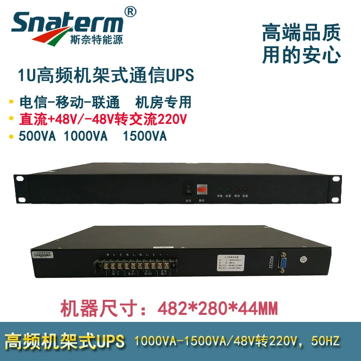 Связь высокочастотный инвертор UPS DC 48V в AC 220V 1U 19-дюймовый компьютерный зал стойку питания