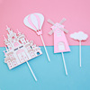 Copyright baking cake decoration Birthday decoration princess Prince Castle Balloon Cloud Clouds 插 Plug -in plug -in