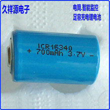 ɳ16340Ͳ650mAh3.7VRCR123A늳