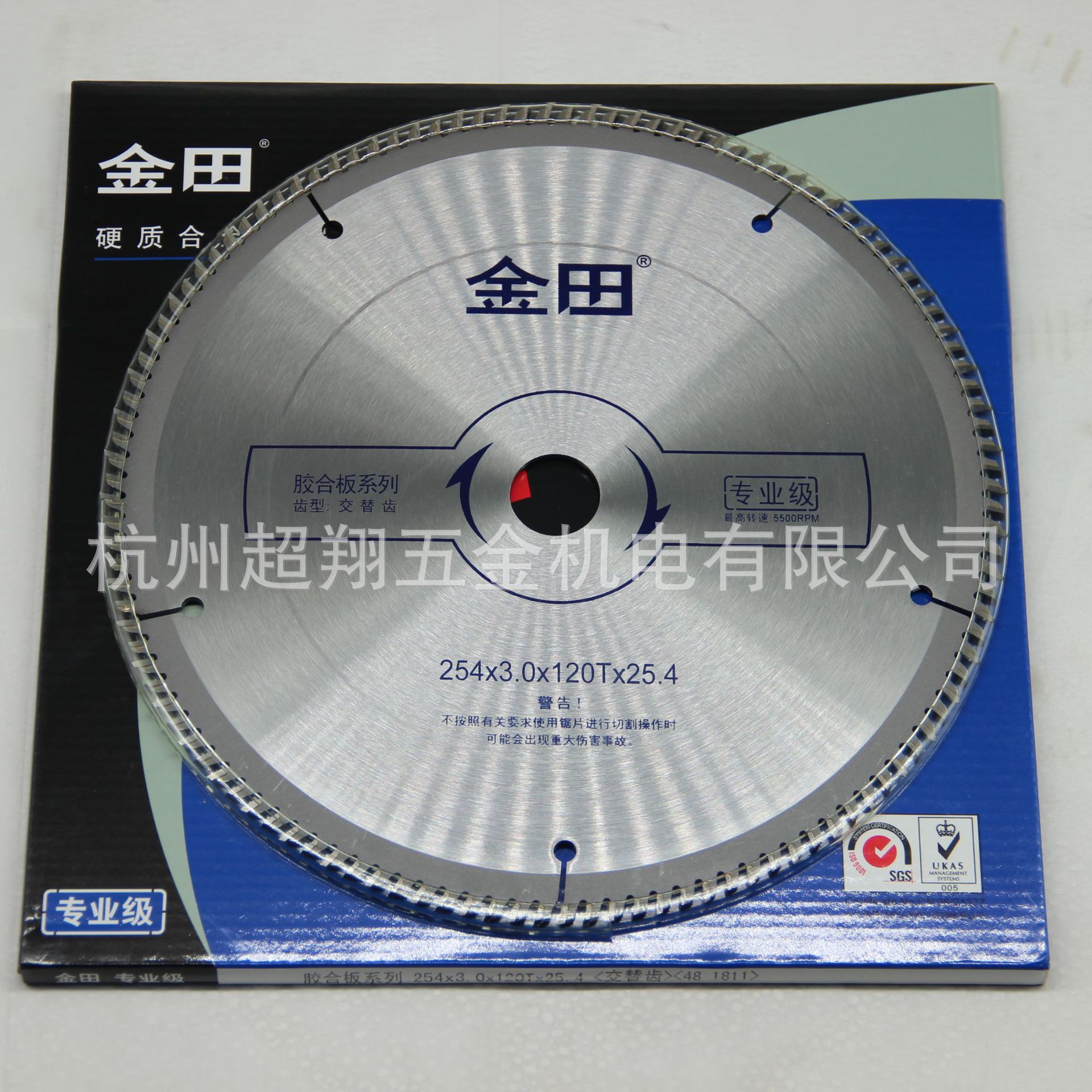 金田10寸专业级胶合板合金锯片 254*3.2*100/120T*25.4人造板切割