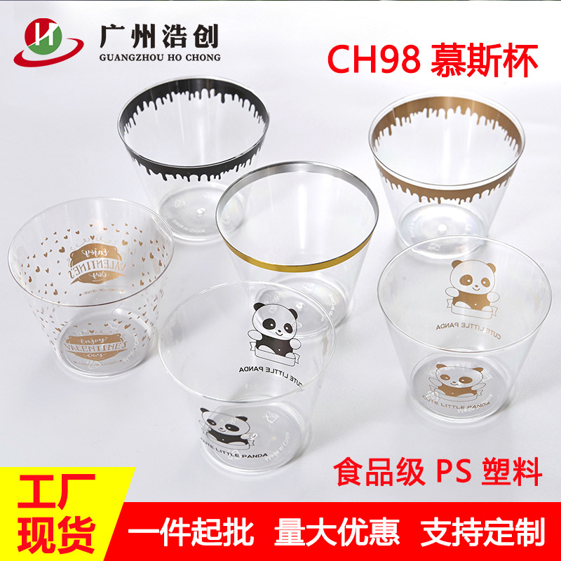 一次性烫金边甜品杯慕斯杯香槟金航空杯PS硬塑料印花冰淇淋杯